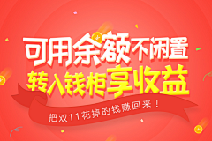张大怪采集到营销类活动页