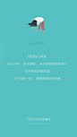 100 张书签计划：我们飞得越高，在那些不能飞的人眼中形象就越渺小 (2/5) - 理科生是设计师 - 知乎专栏