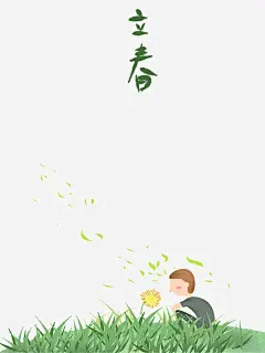 24节气立春高清素材 24 24节气 二十四节气 春天 立春 绿叶 绿色 节气 免抠png 设计图片 免费下载