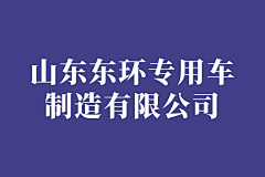 赵嘉慧你在哪采集到0602嘉祥县黄垓镇安全月