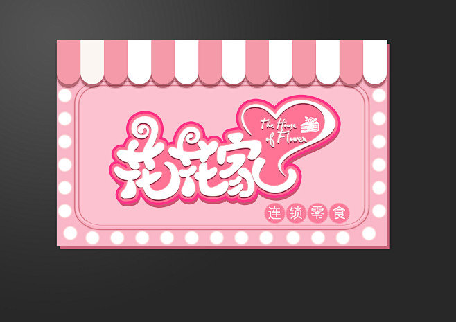 小店Logo