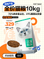 全价猫粮10kg