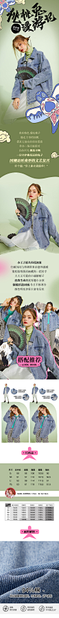 春装新品-桃桃兔漫游记详情页