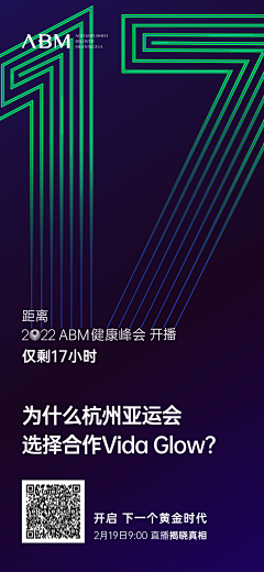 東風研究院采集到2022健康峰会