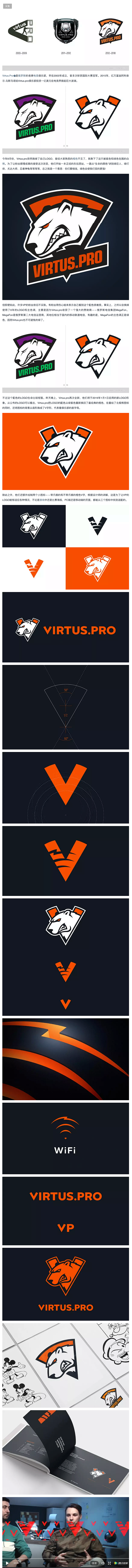 老牌电竞俱乐部Virtus.Pro再次更...
