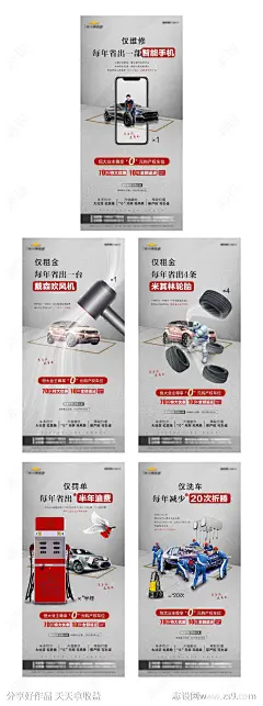 地产车位价值点系列海报-源文件-志设网-zs9.com