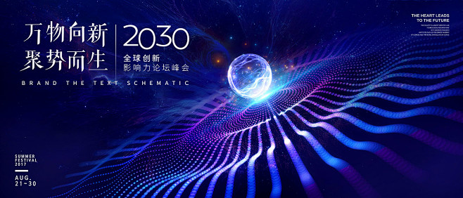 科技汇聚能量漩涡引力转动星球企业活动KV...