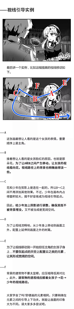 光芒1013采集到构图