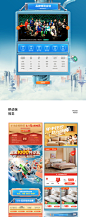 【全友家居】618活动首页视觉策划作品分享首页/专题设计