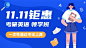 成人考研英语双十一狂欢节招生促销手绘横版海报
