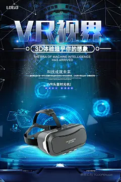 立体场景vr眼镜虚拟现实科技海报