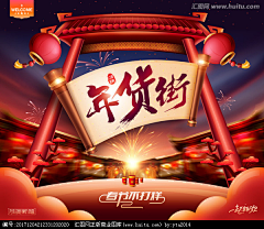 崇修采集到节日设计