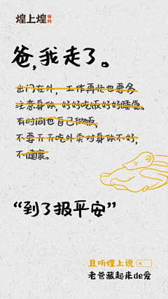 易安f采集到文案语录