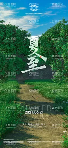 酒吧夏至节气海报图片  - 源文件下载【酷图网】夏至海报,传统节气,二十四节气,24节气,春季海报,开春海报,踏青,夜店,酒吧,地产,高端,大气,绿叶,露水,创意,寒露,处暑,白露,霜降,冬至,小寒,立春,雨水,清明,惊蛰,谷雨,立夏,小满,芒种,小暑,大暑,夏至,二十四节气歌,夜店夏至海报,传统节气日期,酒吧夏至海报,酒吧节气海报,