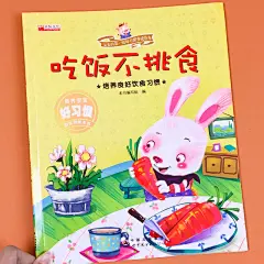 宝宝的第一套好习惯养成绘本全套10册幼儿园生活习惯书本亲子读物我喜欢刷牙大家一起玩 2一8岁儿童书籍启蒙早教阅读经典故事书-tmall.com天猫