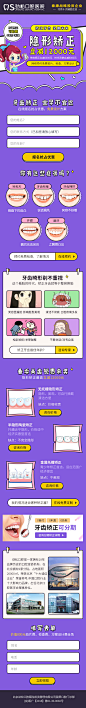 口腔矫正头条_梁宏鑫_68Design