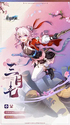 《崩坏:星穹铁道》 人物立绘合集 - 哔哩哔哩图片_角色立绘图片素材-花瓣网