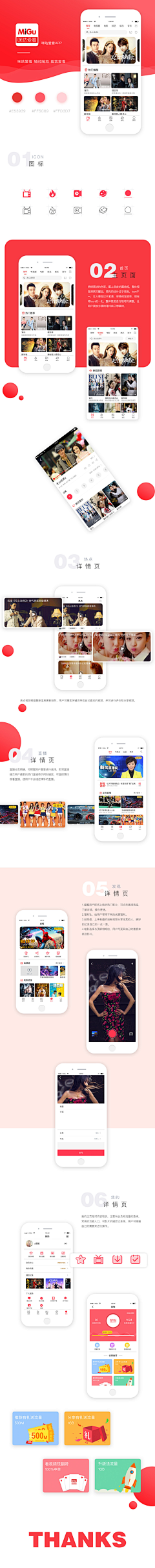 王能能耶采集到APP-短视频／直播