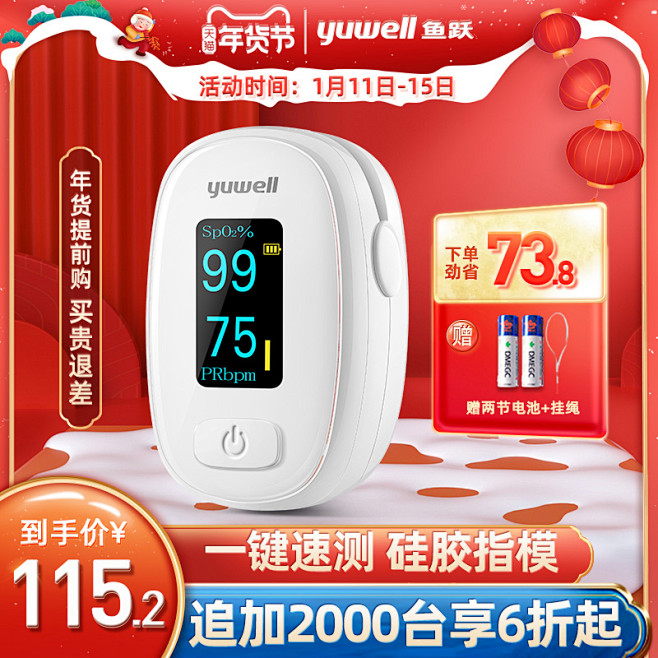 鱼跃血氧仪手指夹式血氧饱和度检测家用指脉...