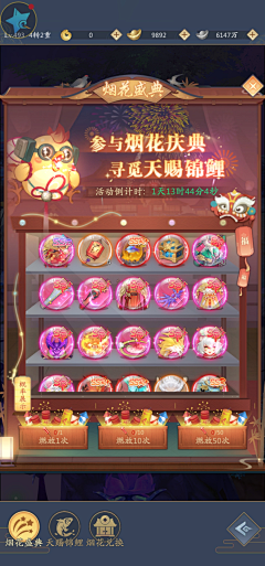 九寶采集到游戏截图1(竖版古风)