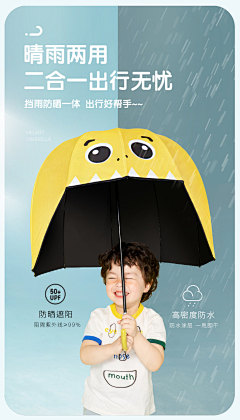采集到伞