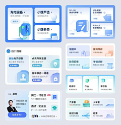 ヾ李曉鬧ヾ采集到APP
