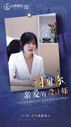 大燕子123采集到美容整形