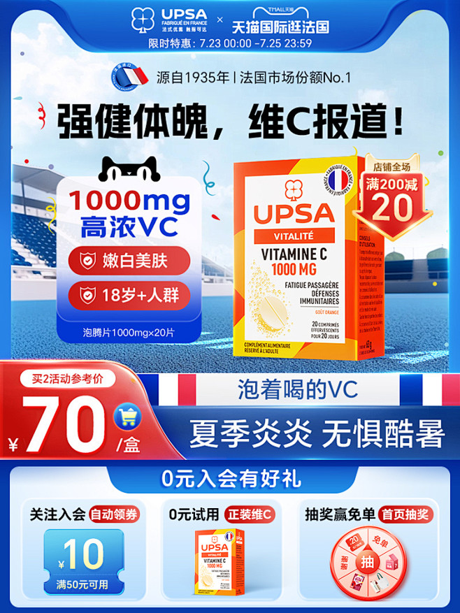 泡腾片