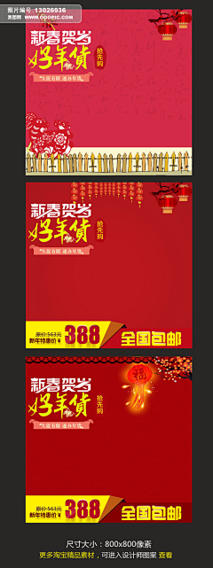 ZHUANGBOB采集到红色背景