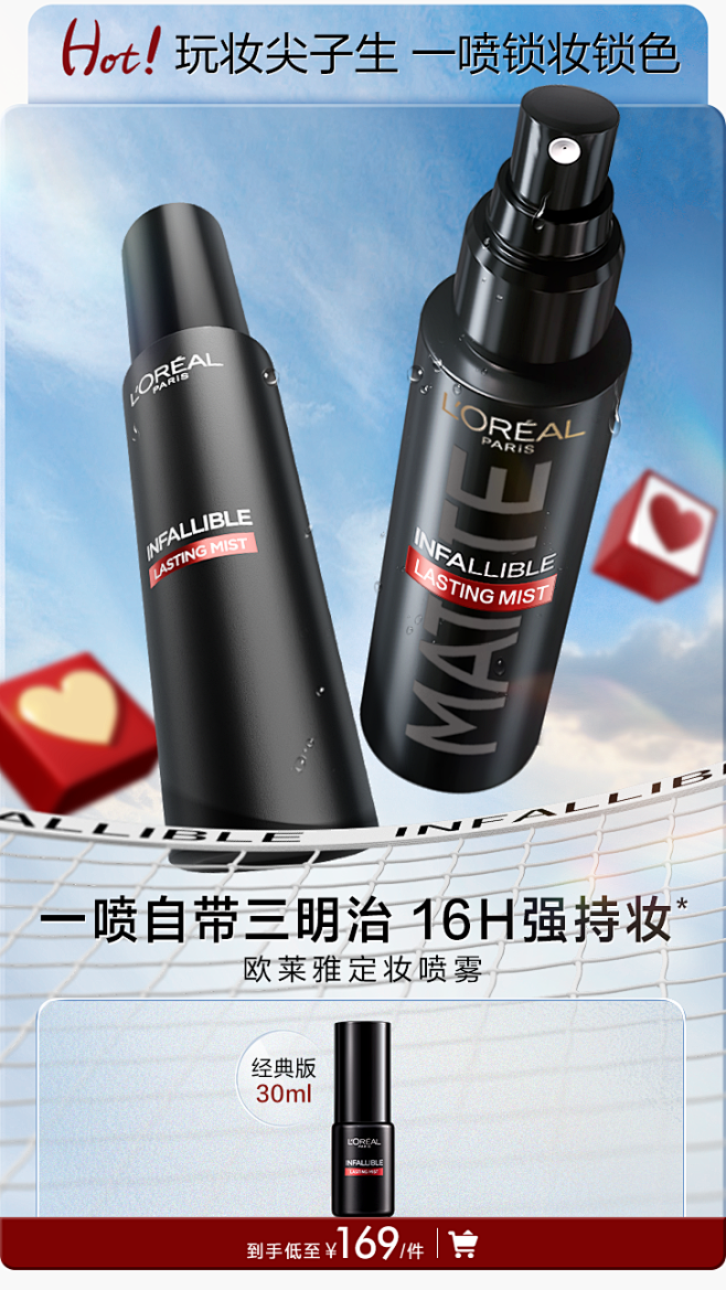 欧莱雅彩妆官方旗舰店