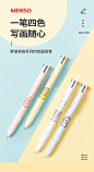MINISO名创优品胖滚家族系列四色圆珠笔0.5mm多彩合一做笔记专用卡通多色笔-tmall.com天猫