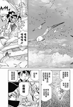 石紀元（Dr.Stone）漫畫_第89話_石紀元（Dr.Stone）漫畫在線閱讀&lt;/漫畫名&gt;&lt;/章節顯示名&gt;&lt;/漫畫名&gt;