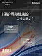 MedRepair米蓓尔 • 小红书 / RED