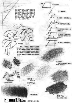 大胃虫采集到绘画（素描-几何体）