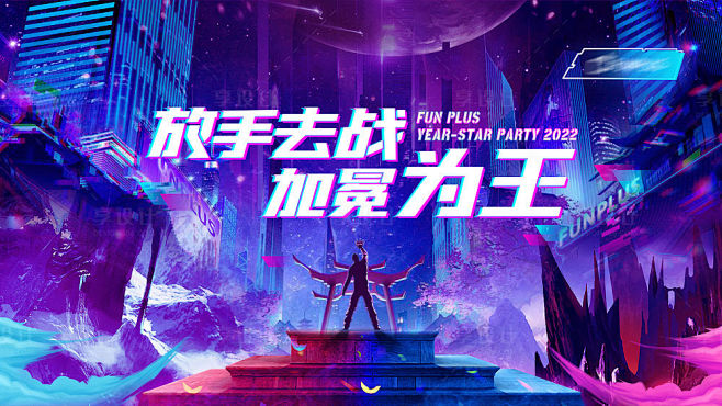 游戏KV背景板-源文件分享-ywjfx....