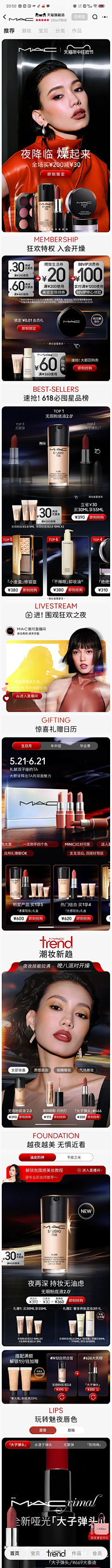 顾胖生辉233采集到品牌首页