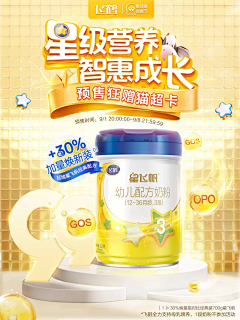 瘦子工厂采集到乳制品