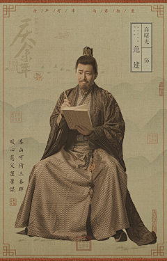 糖浆吃九九采集到古风男(仙侠、武侠向)
