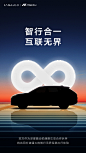 @领克汽车 的个人主页 - 微博