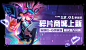 王者创意互动周好礼来袭 云中君-纤云弄巧限时秒杀