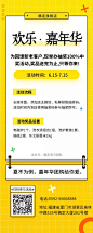 超市便利店/抽奖活动/长图海报