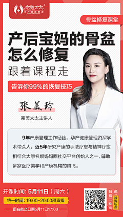 苹果吖采集到【医疗】妇科空间/海报