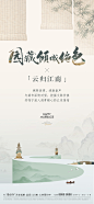 地产中式工笔画园林设计师地产中式工笔画园林