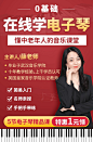 【0基础】在线学电子琴，懂中老年人的音乐课堂