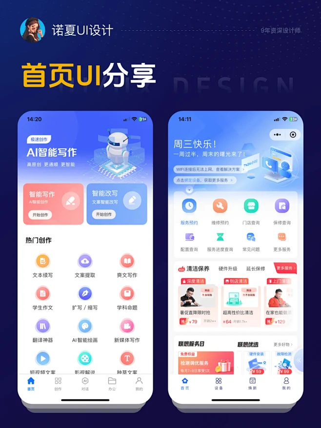 APP首页设计 | UI设计灵感分享-蓝色系 - 小红书-花瓣网