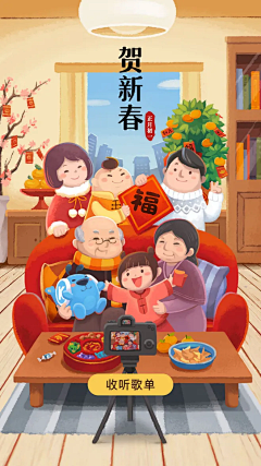 瑚丫采集到年俗