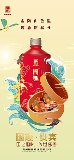 酒香堂采集到BaiJiu-China