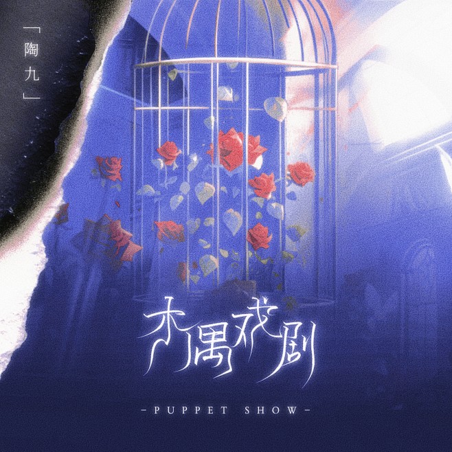 by 肉包子