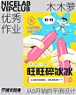 不错实验室的微博_微博