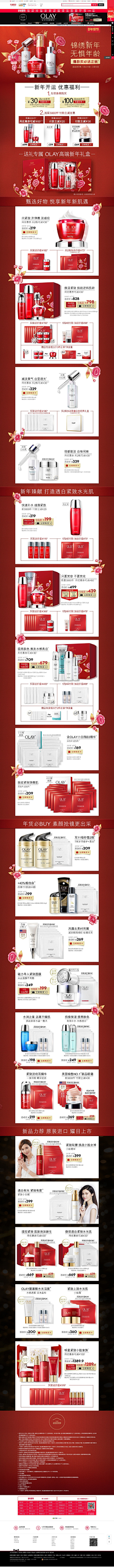 q_大鱼_p采集到电商首页(PC端)